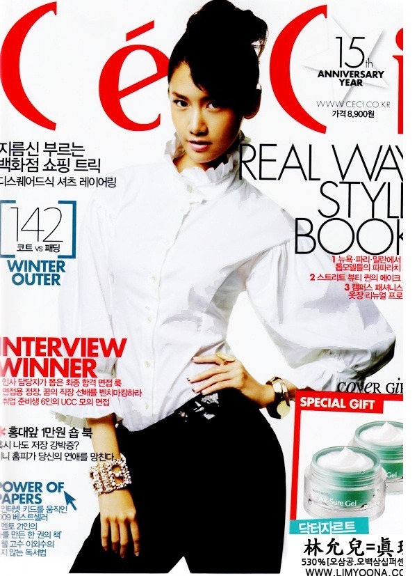 윤아 CeCI 11월호